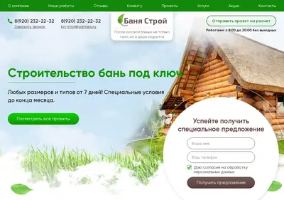 Снимок главной страницы bani-stroi.ru