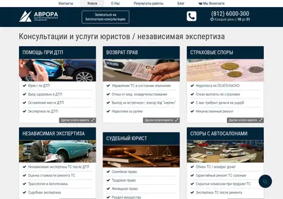 Снимок главной страницы aurora1.ru