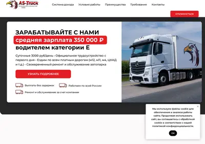 Снимок главной страницы astruckstaff.ru