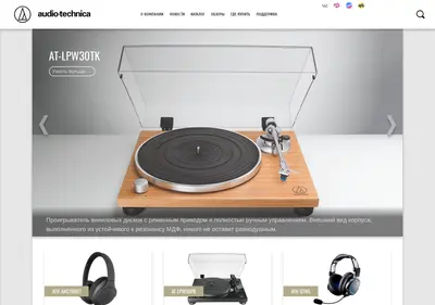 Снимок главной страницы audio-technica.ru