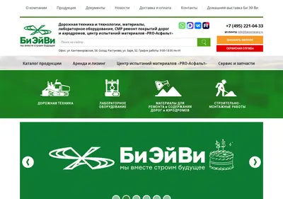 Снимок главной страницы bavcompany.ru