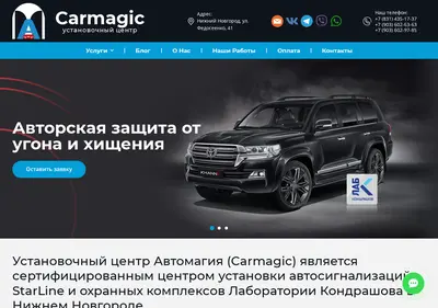 Снимок главной страницы carmagic.ru