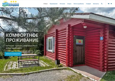 Снимок главной страницы bazapershino.ru