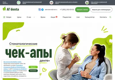 Снимок главной страницы aldenta.ru