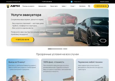 Снимок главной страницы avtee.ru