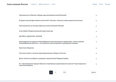 Снимок главной страницы allcossacks.ru