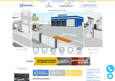 Снимок главной страницы bikoms.ru