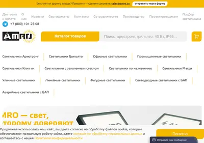 Снимок главной страницы amro.su