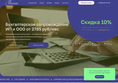 Снимок главной страницы balance124.ru