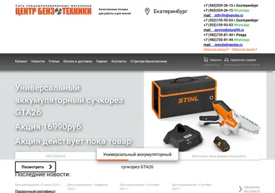 Снимок главной страницы benzocenter.ru