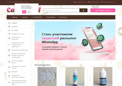 Снимок главной страницы candy-chef.ru