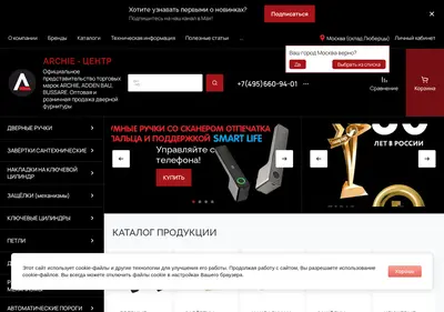 Снимок главной страницы archie-centre.ru