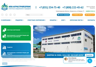 Снимок главной страницы acs-nnov.ru