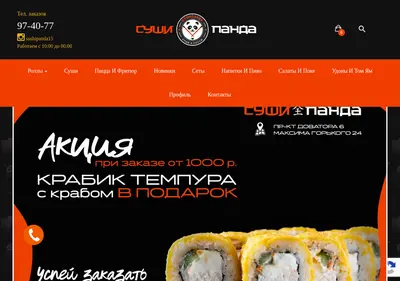 Снимок главной страницы sushi-panda15.ru