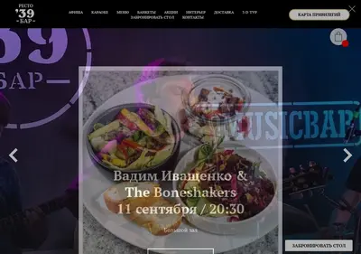Снимок главной страницы 39musicbar.ru