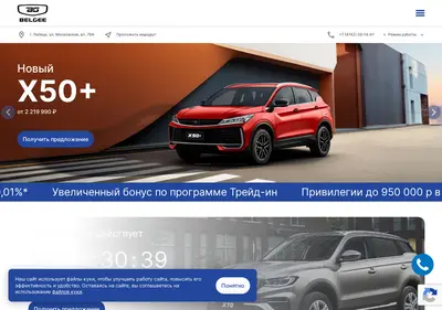 Снимок главной страницы ai-belgee.ru