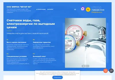 Снимок главной страницы betarug.ru