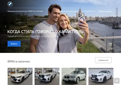Снимок главной страницы bmw-tts.ru