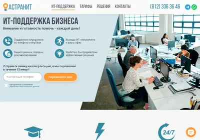 Снимок главной страницы astranit.ru