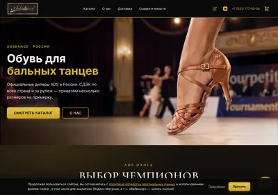 Снимок главной страницы adsrus.ru