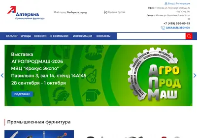 Снимок главной страницы alterv.ru