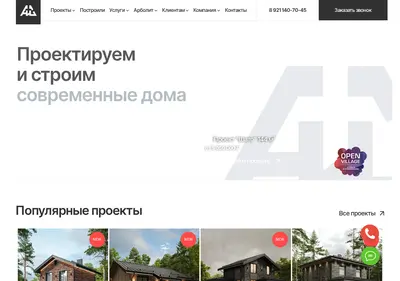 Снимок главной страницы ais35.ru