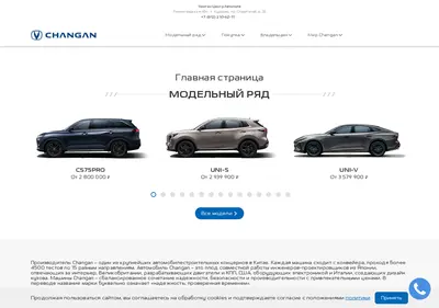 Снимок главной страницы autopole-changanauto.ru