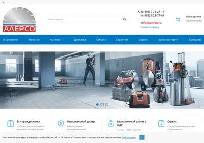 Снимок главной страницы alerso.ru