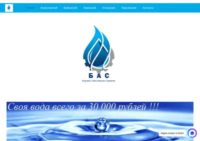 Снимок главной страницы bas-spb.ru