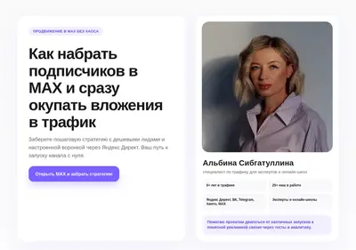 Снимок главной страницы albinatarget.ru