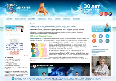 Снимок главной страницы infertility.su