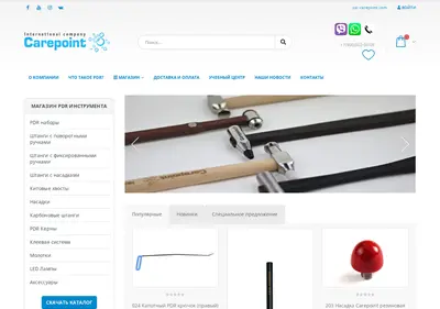 Снимок главной страницы car-carepoint.ru