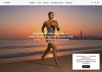 Снимок главной страницы bytd.su