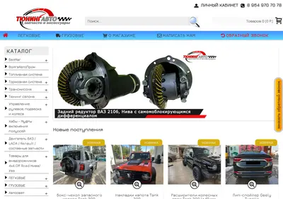 Снимок главной страницы tuningauto.su
