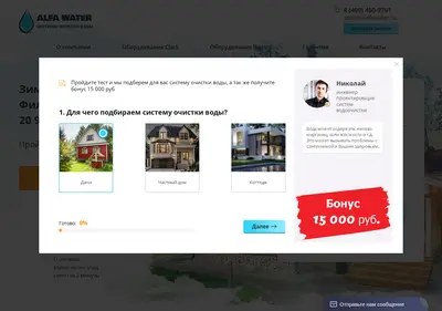 Снимок главной страницы alfawater.ru