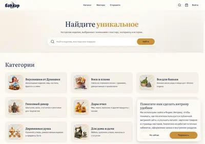 Снимок главной страницы 1bazar.ru