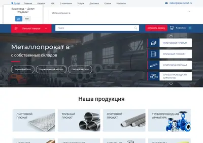 Снимок главной страницы ajax-metall.ru