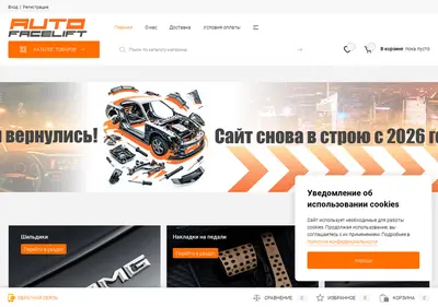 Снимок главной страницы auto-facelift.ru