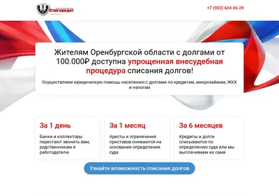 Снимок главной страницы bank-v-rot.ru
