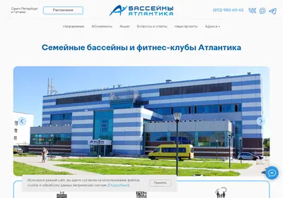 Снимок главной страницы atlantika-bassein.ru
