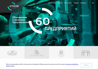 Снимок главной страницы agrocomgroup.ru