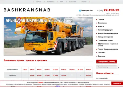 Снимок главной страницы bashkransnab.ru