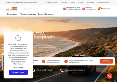 Снимок главной страницы autohub-rent.ru