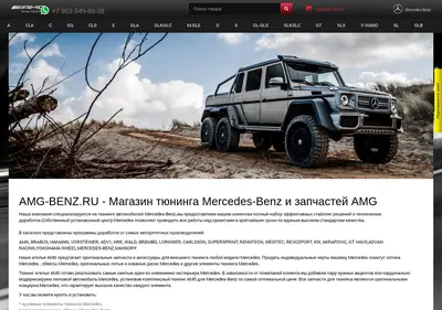 Снимок главной страницы amg-benz.ru