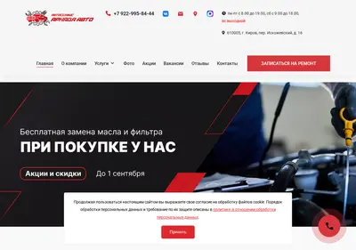Снимок главной страницы arcada-auto.ru