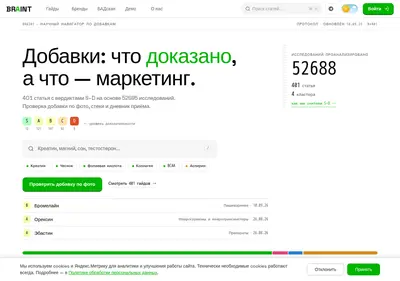 Снимок главной страницы braint.ru