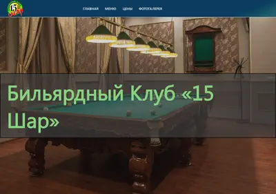 Снимок главной страницы 15shar.ru