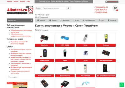Снимок главной страницы alkotest.ru