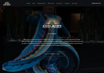 Снимок главной страницы casa-agave.ru
