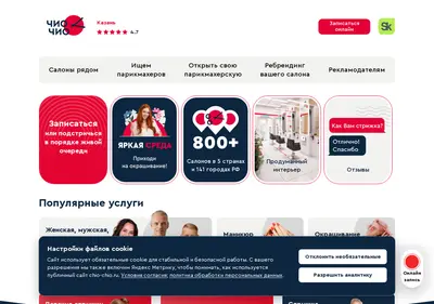 Снимок главной страницы chio-chio.ru